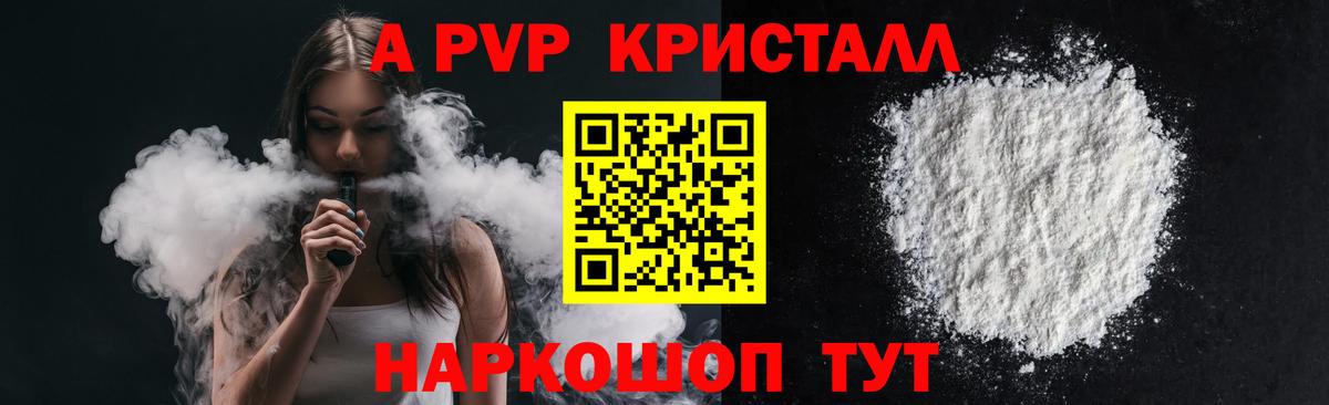 Alpha-PVP мука Ростов-на-Дону