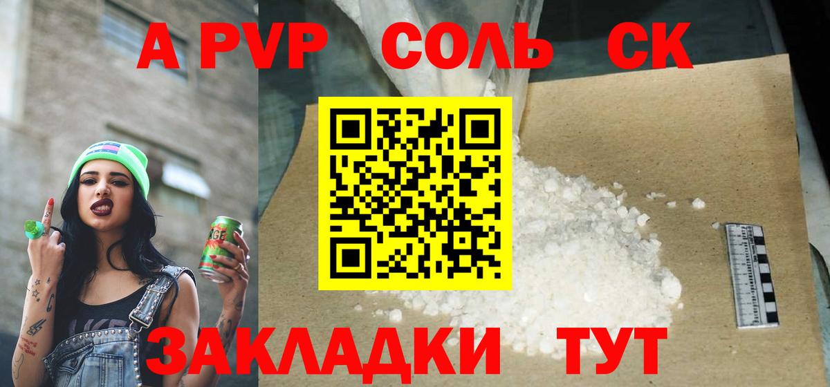 Ростов-на-Дону  APVP крисы CK  Alpha PVP  наркошоп  Alfa_PVP Соль  Вход с VPN 