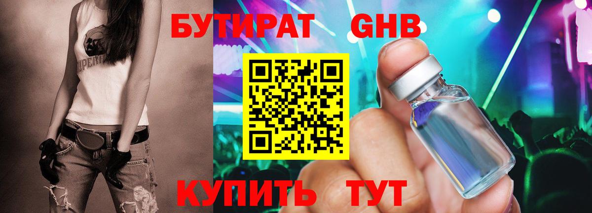 Бутират  Вход с VPN  Ростов-на-Дону  БУТИРАТ оксана 