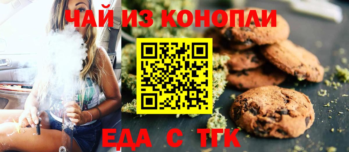 Canna-Cookies марихуана  Вход с VPN  Ростов-на-Дону 