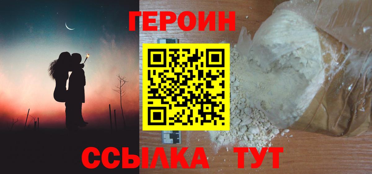 Ростов-на-Дону  Героин VHQ  Вход с VPN 