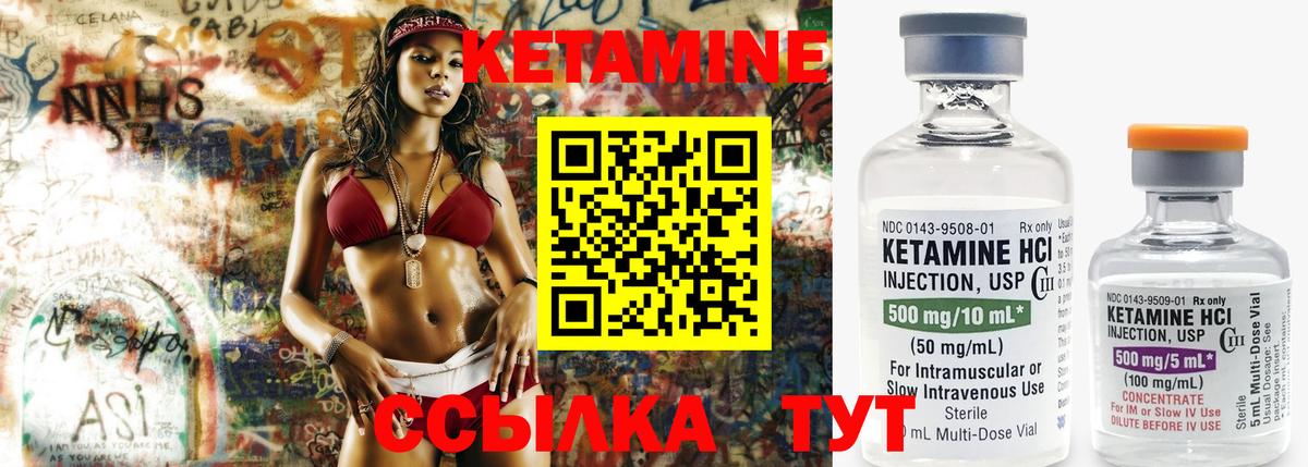 КЕТАМИН VHQ  Вход с VPN  Ростов-на-Дону 