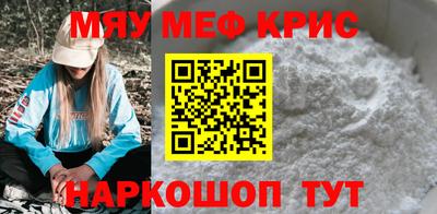 мефедрон мука Бугуруслан