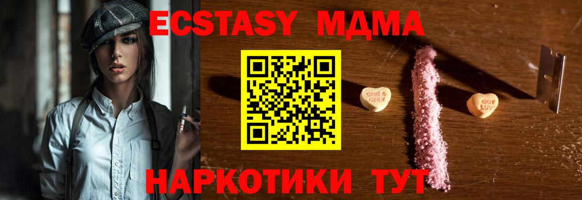 МДМА молли  Вход с VPN  Ростов-на-Дону  MDMA молли 