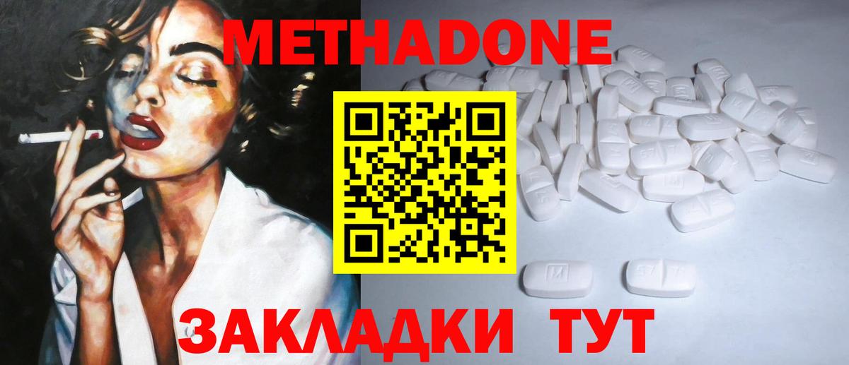 МЕГА рабочий сайт  Вход с VPN  Ростов-на-Дону  Метадон methadone  Метадон VHQ 
