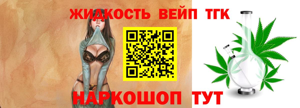 Ростов-на-Дону  ТГК THC oil  купить   ТГК гашишное масло  Вход с VPN 